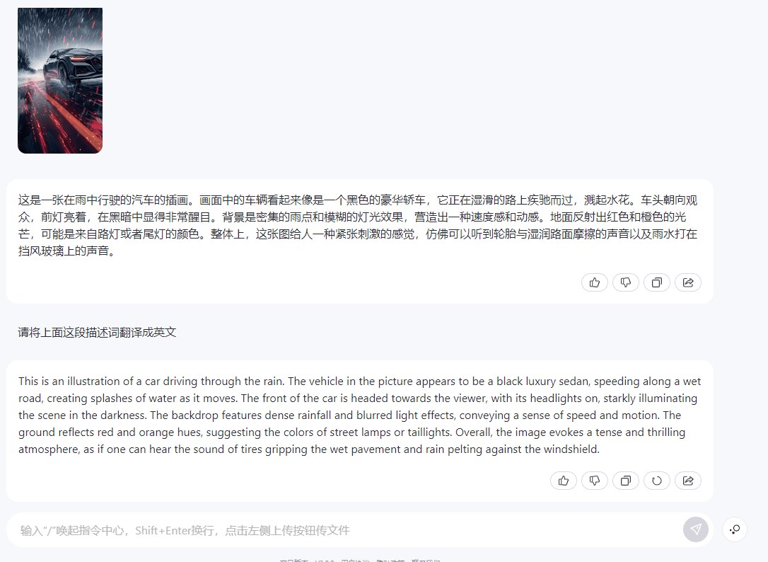 翻译成英文