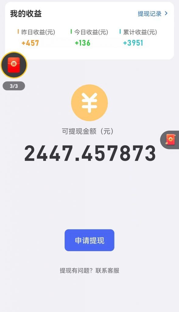 广告掘金小游戏项目，看广告赚金币一万兑一块，十账号日入几百到一千，附养广告和收徒玩法 - 插图 5