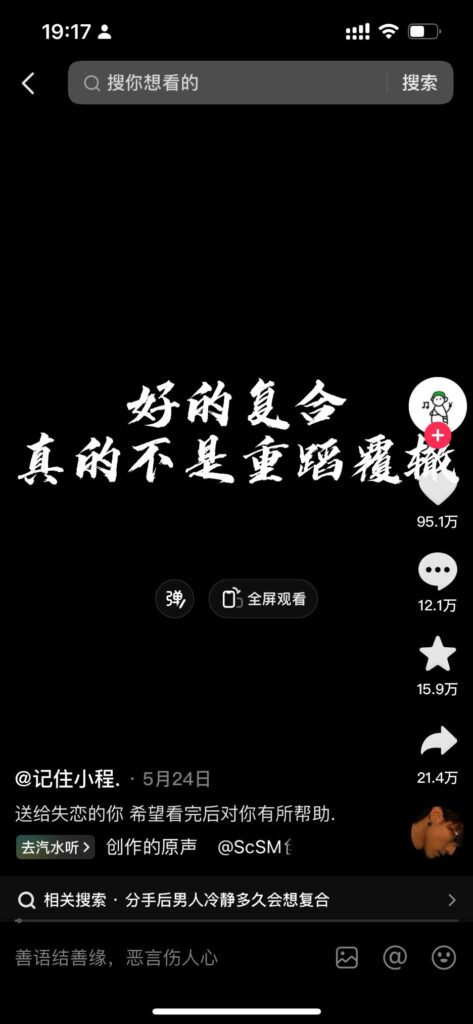 今日头条+婚恋流量赛道