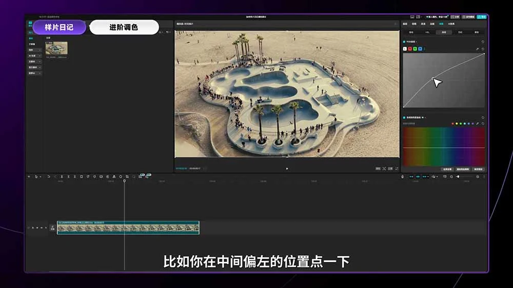 影视飓风剪辑课程宣传图