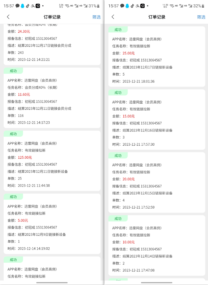 【持续更新】网盘拉新全平台实战，0粉起号无需成本，夸克迅雷悟空多平台玩法拆解，小白单月破千 - 插图 2