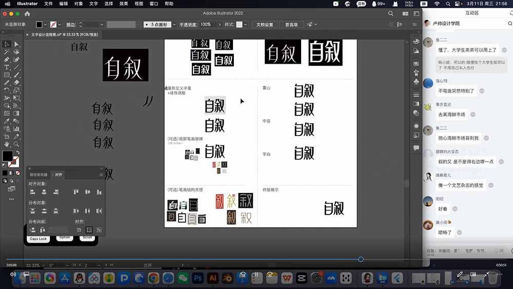 品牌设计师进阶25节全案课，从品牌策划到中英文字体、标志、AIGC、IP、VI和作品集求职 - 缩略图