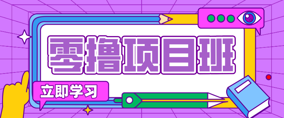 每天2小时实测日收益100+的被动收入项目，红利期还在，适合长期深耕坚持做 - 缩略图