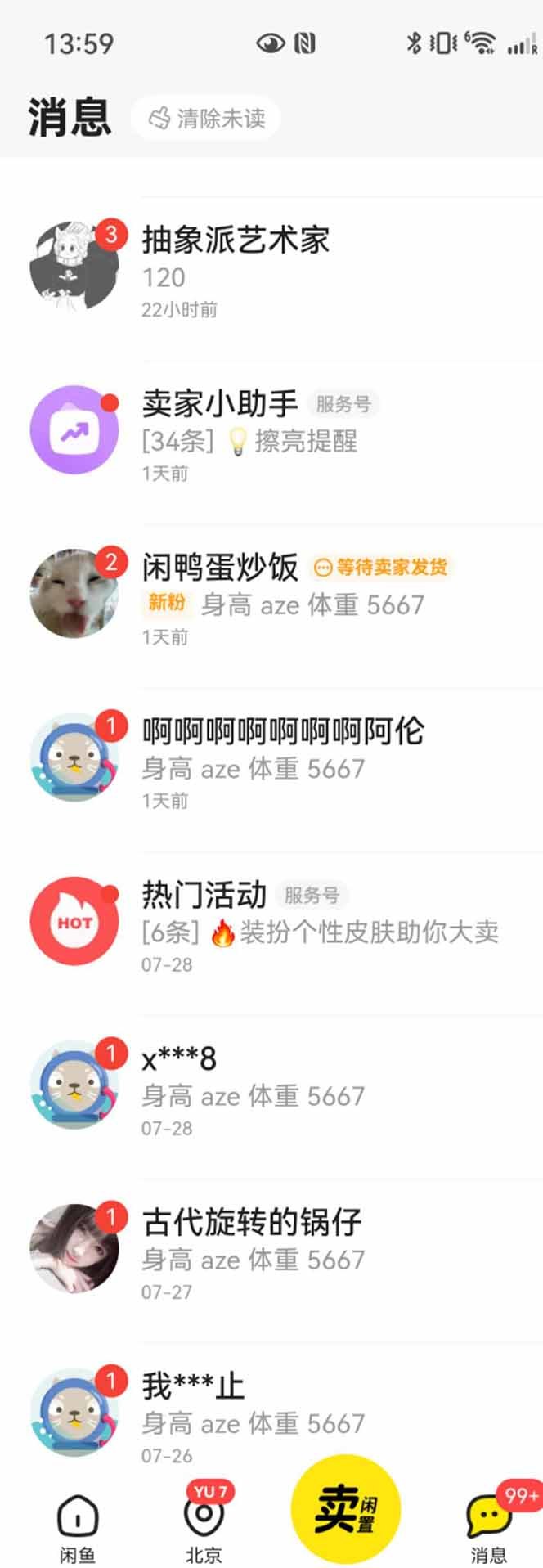 闲鱼引流创业粉,日加200+微信,从账号注册到私域成交的9节实操课 - 插图 1