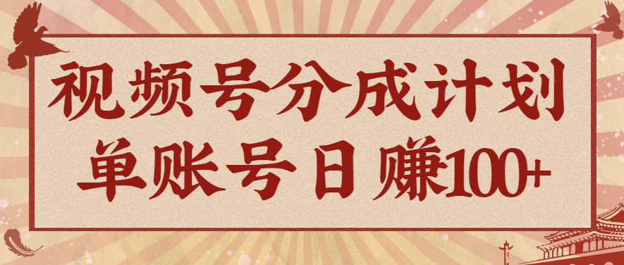 视频号分成计划，AI开花视频10分钟做一个，中老年爱看的 - 缩略图