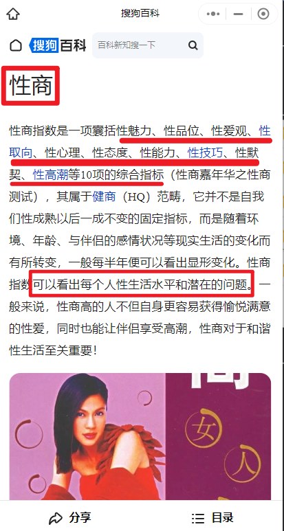 高情商撩妹课程资料截图