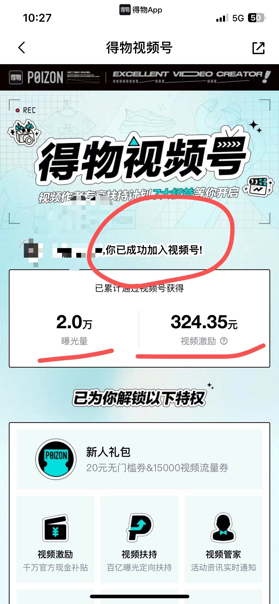 得物项目合集封面图