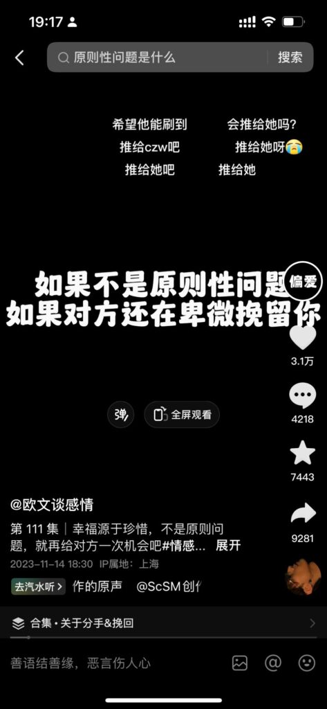 今日头条+婚恋流量赛道