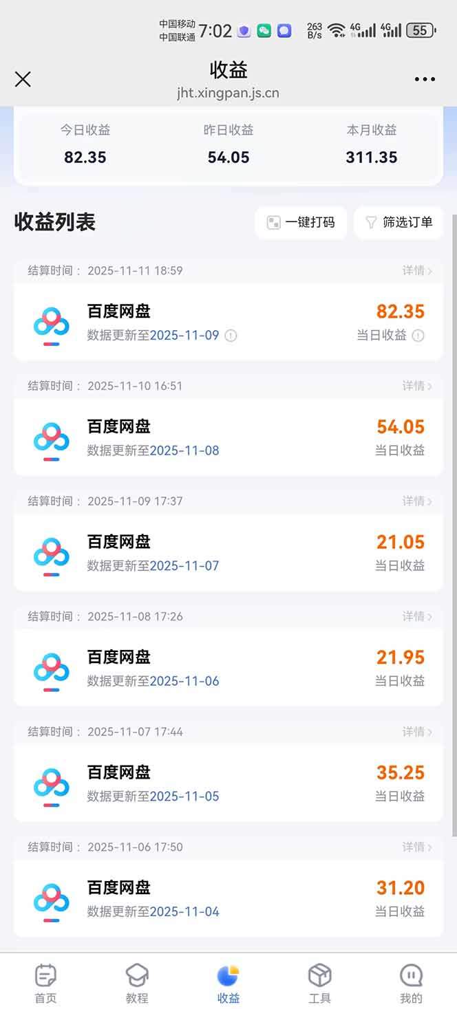教程截图