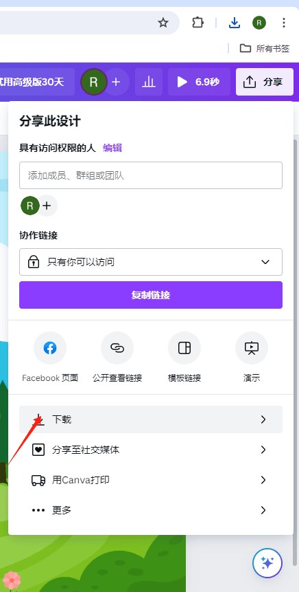 下载背景动画