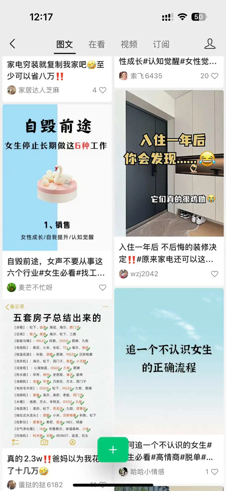 小绿书图片消息的排版界面