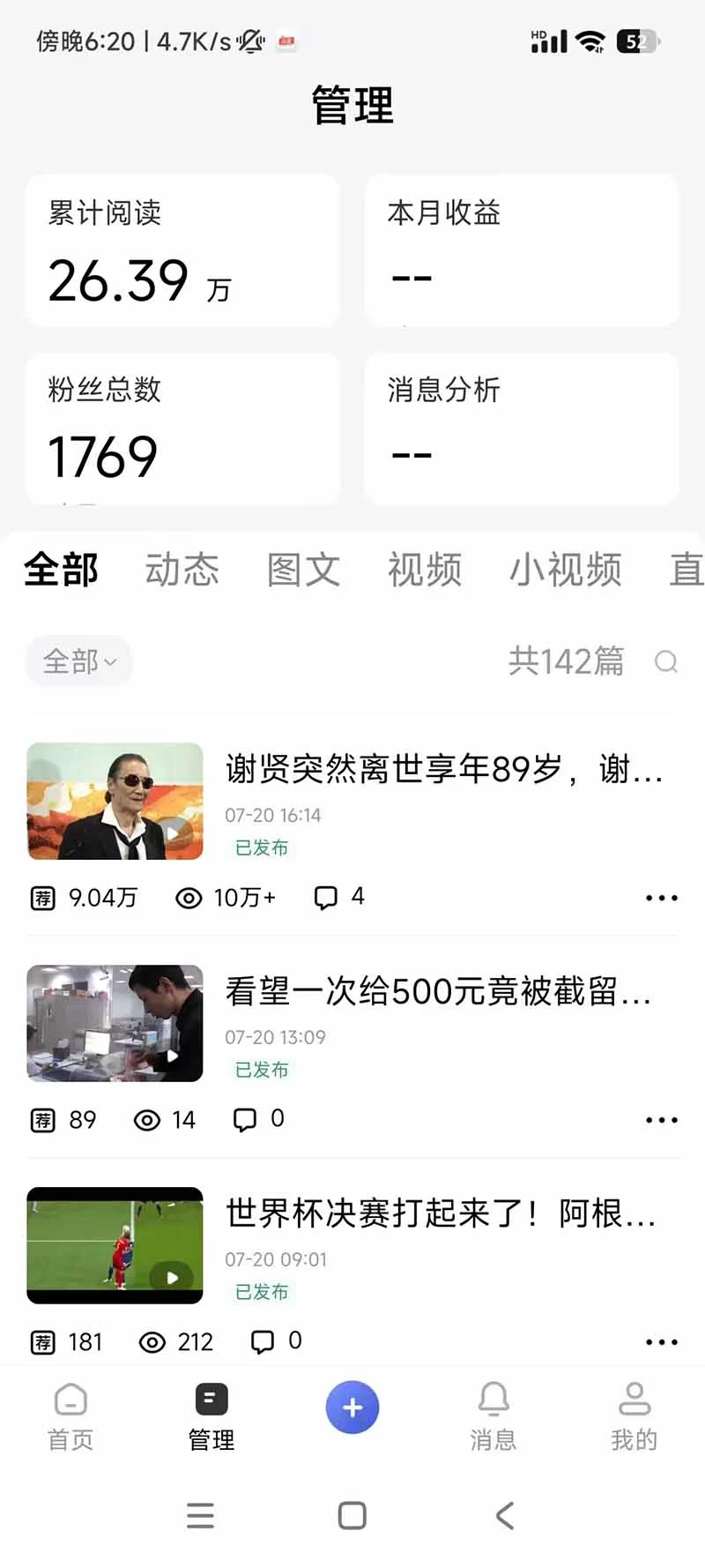 今日头条百家号视频号多平台分发,AI 5分钟生成一条原创视频,不用剪辑新手也能做 - 插图 7