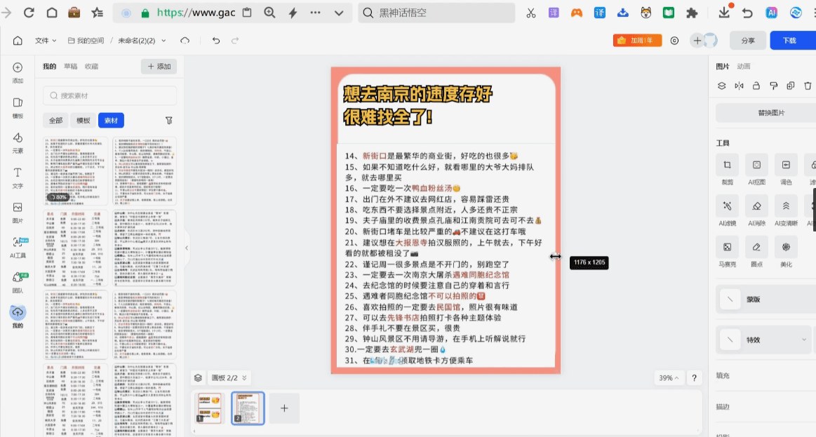 设置导出 PNG 格式