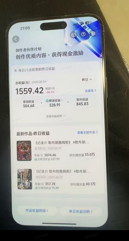 体育解说课程封面