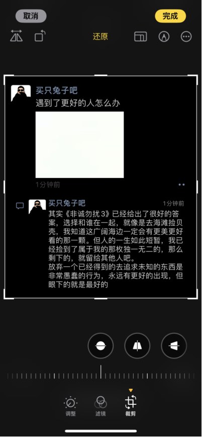 裁剪截屏并调整阴影