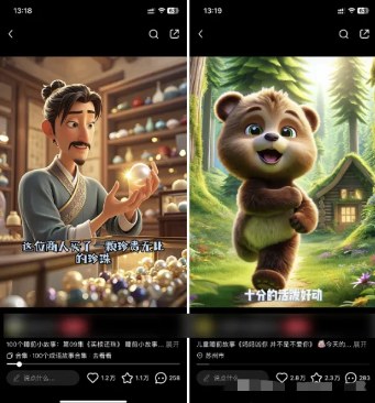 AI一键生成儿童益智早教视频，一款软件自动出片，不用剪辑就能发布，靠睡前故事带货育儿书籍 - 缩略图