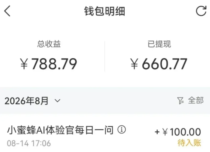 小蜜蜂悬赏评论界面截图