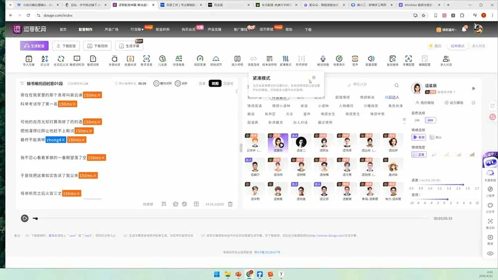 AI漫剧创作课的视频截图