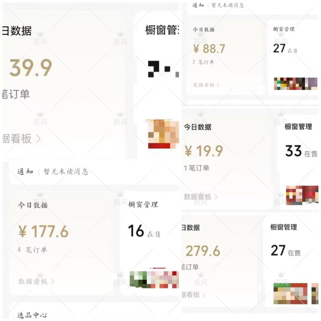 小绿书流量主和带货复盘，4个多月内测变现3-5万，服务号搬运单号月入几千 - 缩略图