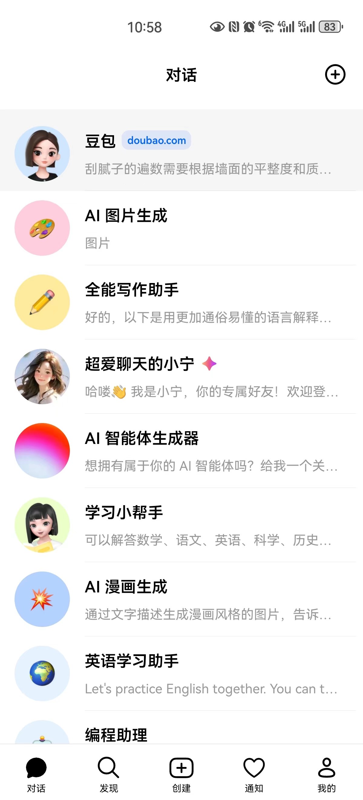 豆包 AI 工具界面