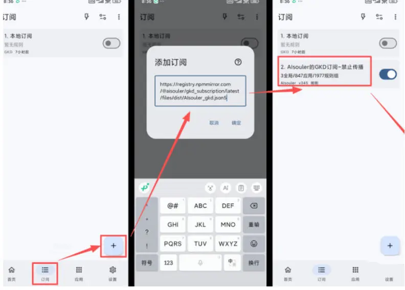 GKD 界面截图
