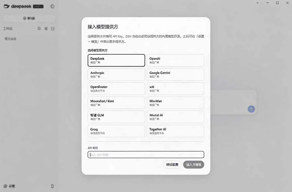 DSH Desktop 界面截图