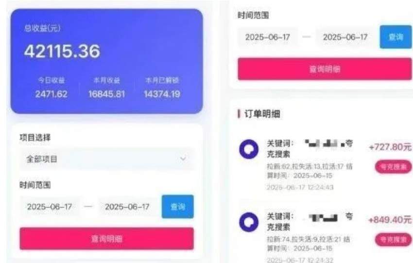夸克直搜关键词玩法配图