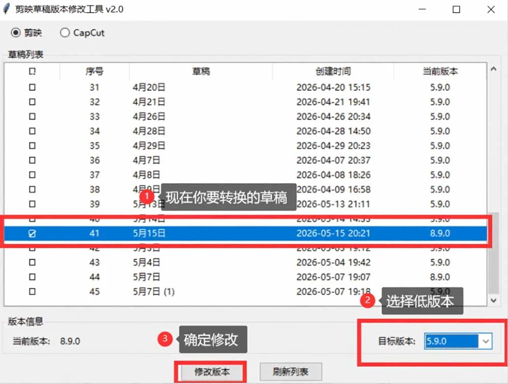工具扫描出的草稿列表
