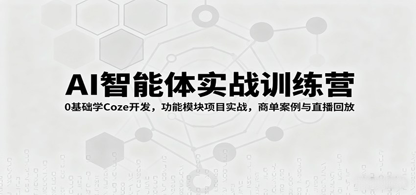 0基础学Coze智能体开发,n8n视频出海到小红书商单案例拆解 - 缩略图