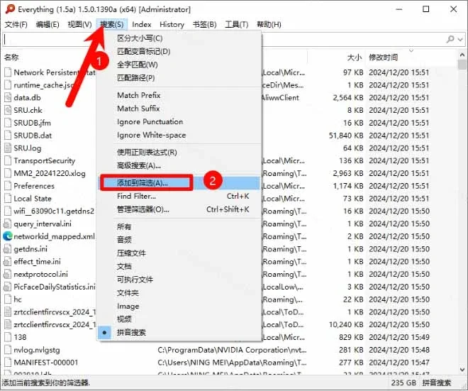 Everything 搜索结果界面截图