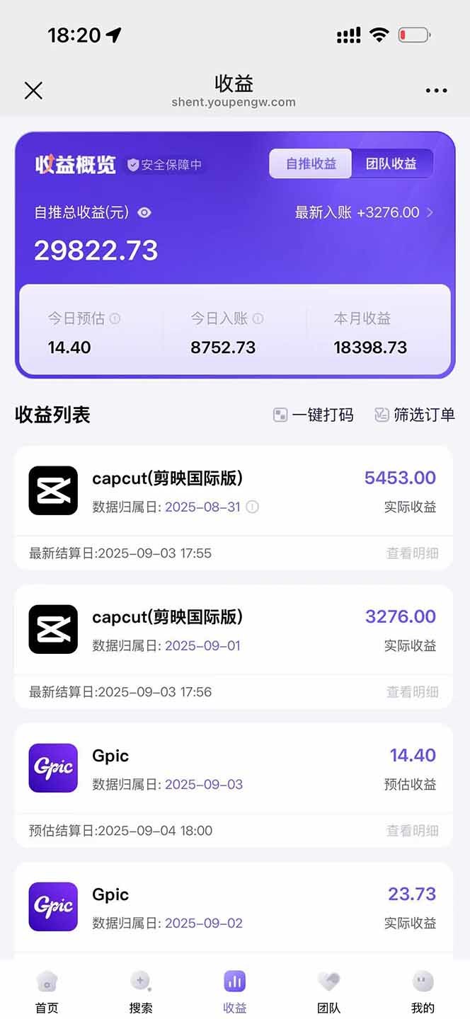 2025 APP拉新项目,0粉0基础用视频剪辑在抖音快手获客,单视频最高收益2W - 缩略图