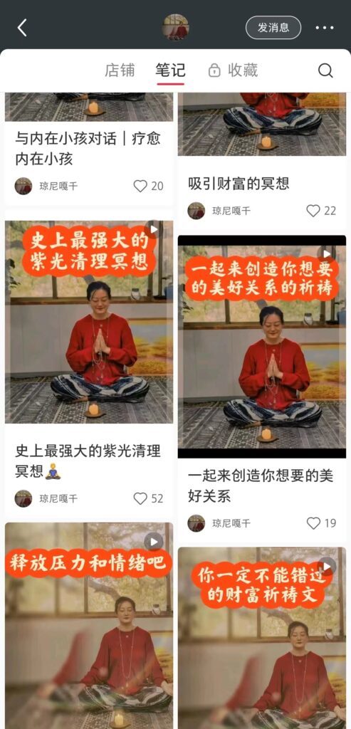 琼尼嘎千店铺里的课程与产品