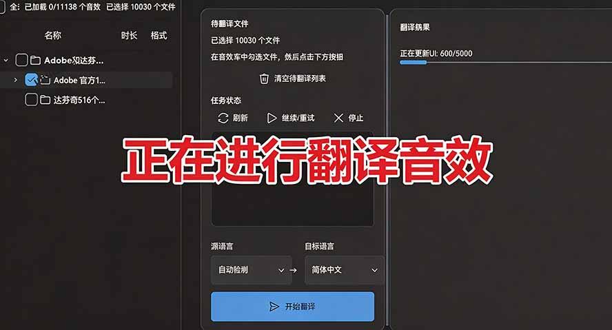Adobe和达芬奇官方免版税音效库，1万+免费商用音效离线打包，附中文翻译 - 插图 4