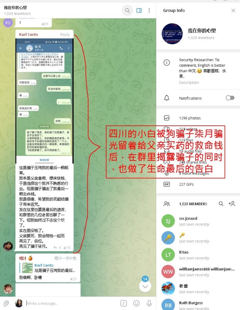 被骗经过相关截图(3)