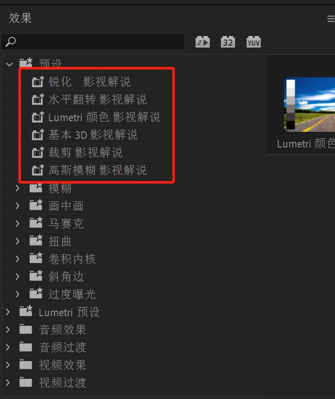 去重效果预设