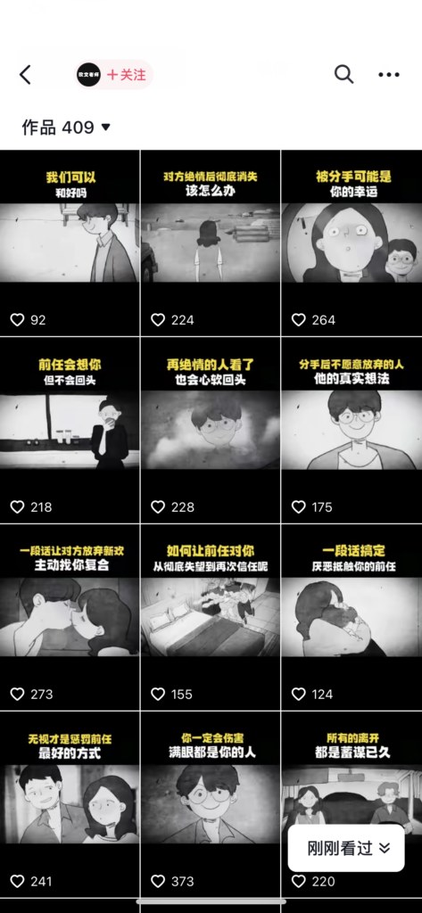 混剪号作品形式