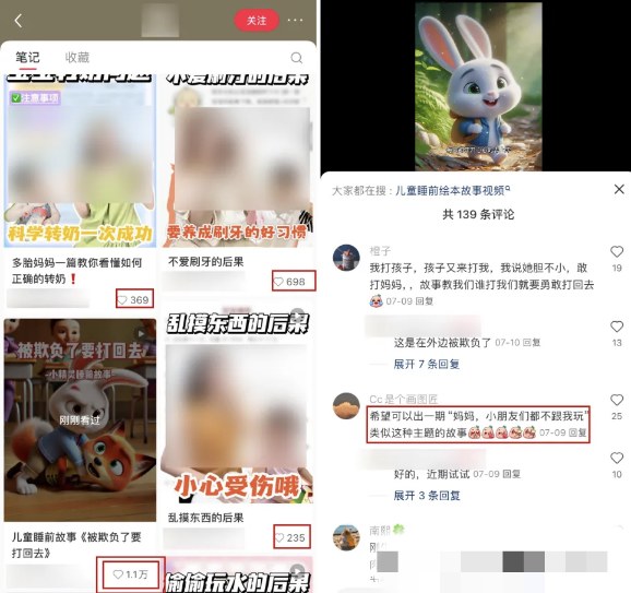 AI一键生成儿童益智早教视频,一款软件自动出片,不用剪辑就能发布,靠睡前故事带货育儿书籍 - 插图 2