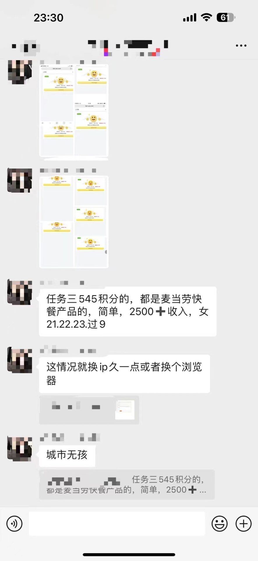 问卷调查项目截图