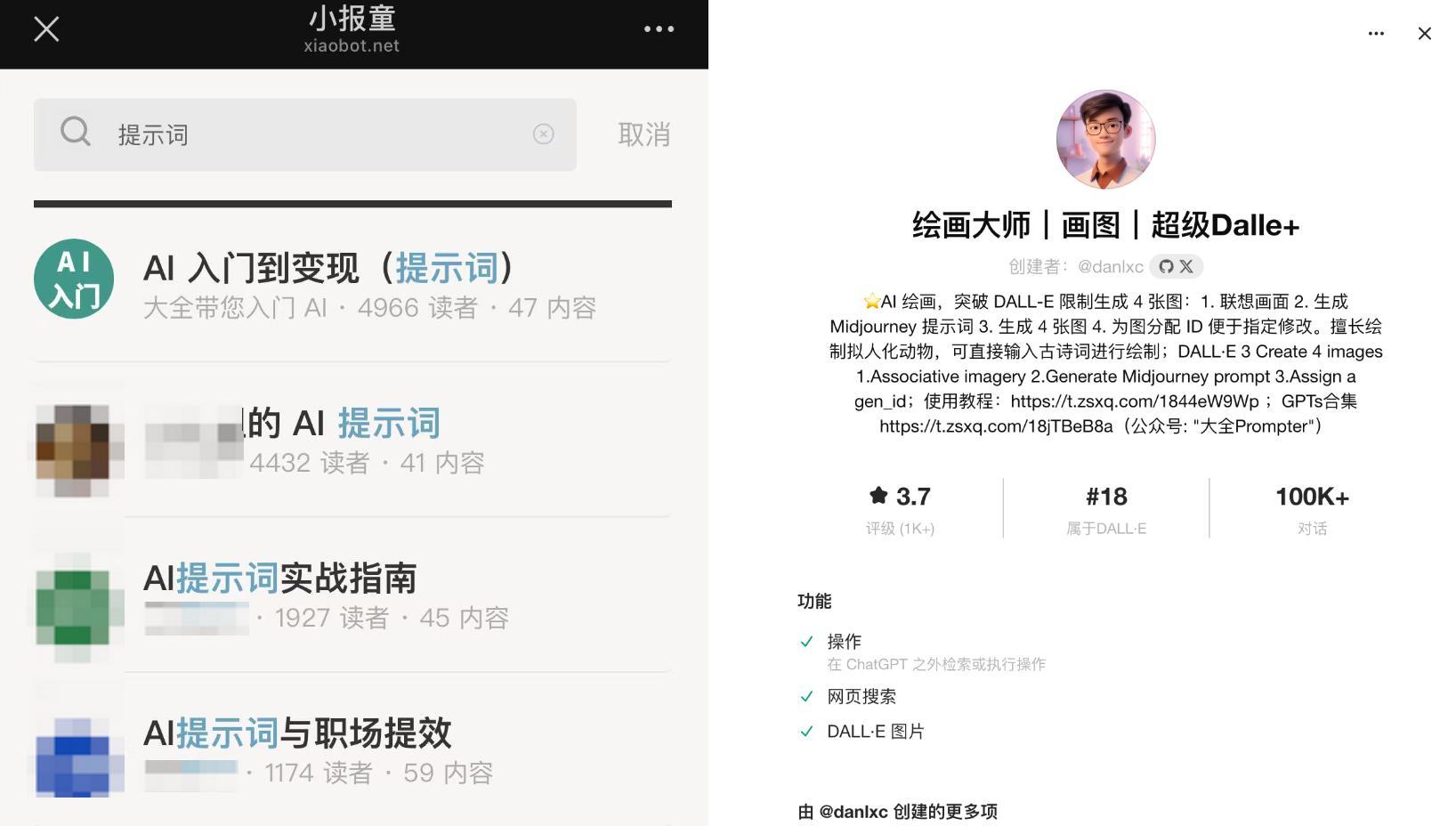 90后宝爸程序员AI创业复盘，从BAT架构师到一人企业，全网近10万粉 - 缩略图