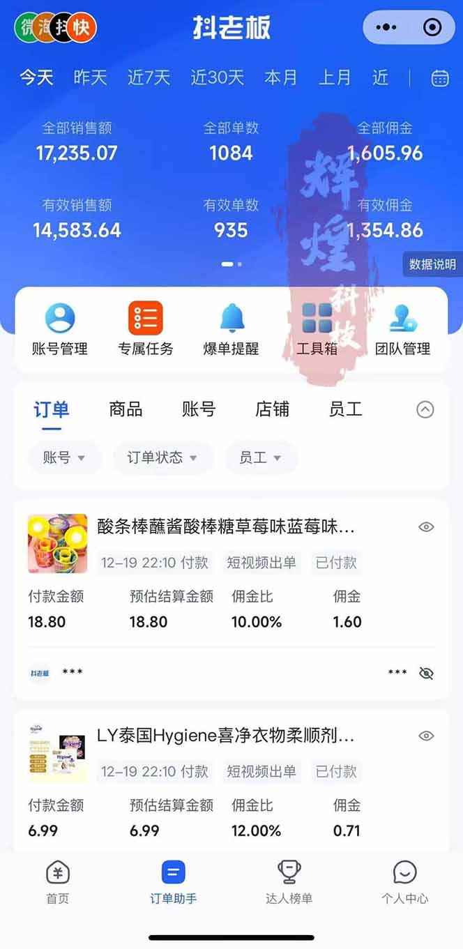 快手短视频带货新玩法，0粉丝纯搬运不剪辑，每天发20条视频挂链接赚佣金 - 缩略图