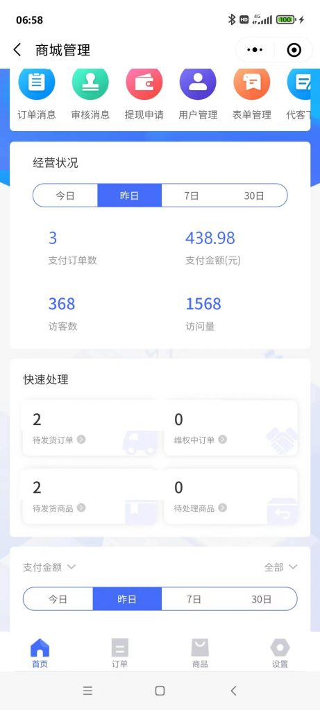 【持续更新】成人用品私域项目，不拼电商内卷，从引流获客到朋友圈成交的全套玩法 - 插图 2