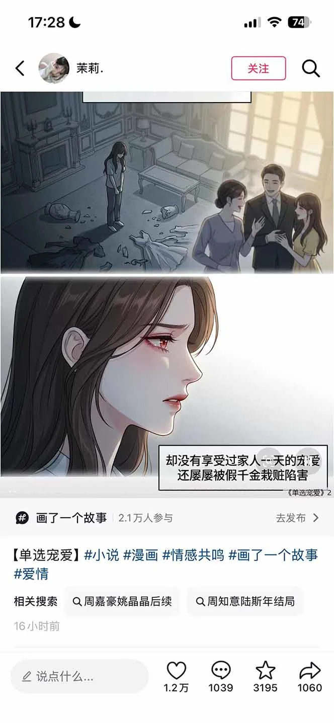 同类账号截图