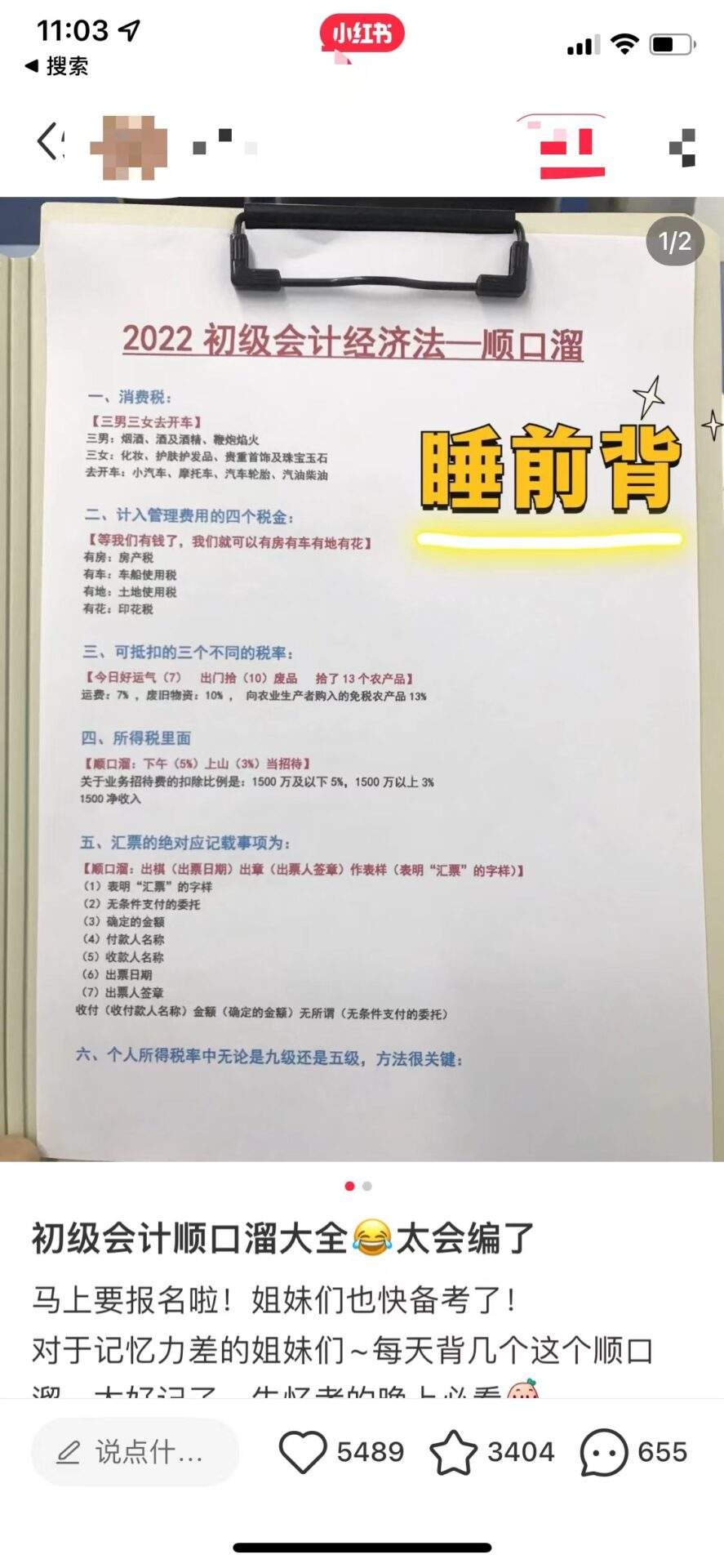 小红书私域引流月加6000+微信，企业号矩阵铺内容到视频号直播成交，简单粗暴玩法拆解 - 缩略图