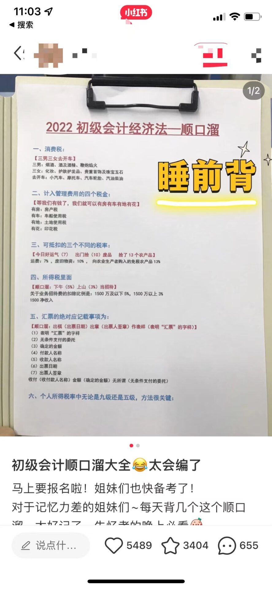 小红书私域引流月加6000+微信，企业号矩阵铺内容到视频号直播成交，简单粗暴玩法拆解 - 缩略图