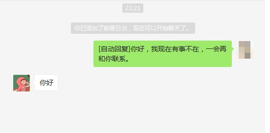 社群大师自动通过好友并自动回复