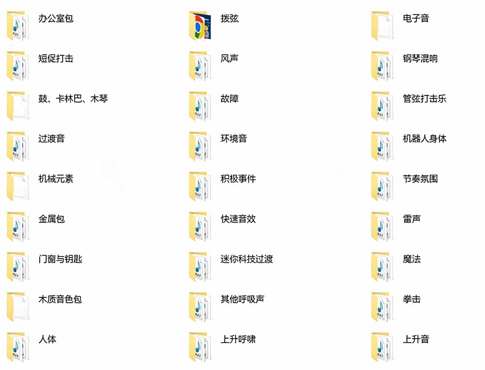 3900+高品质剪辑音效素材包，60多种分类全中文整理，氛围转场冲击爆炸等场景全覆盖 - 缩略图