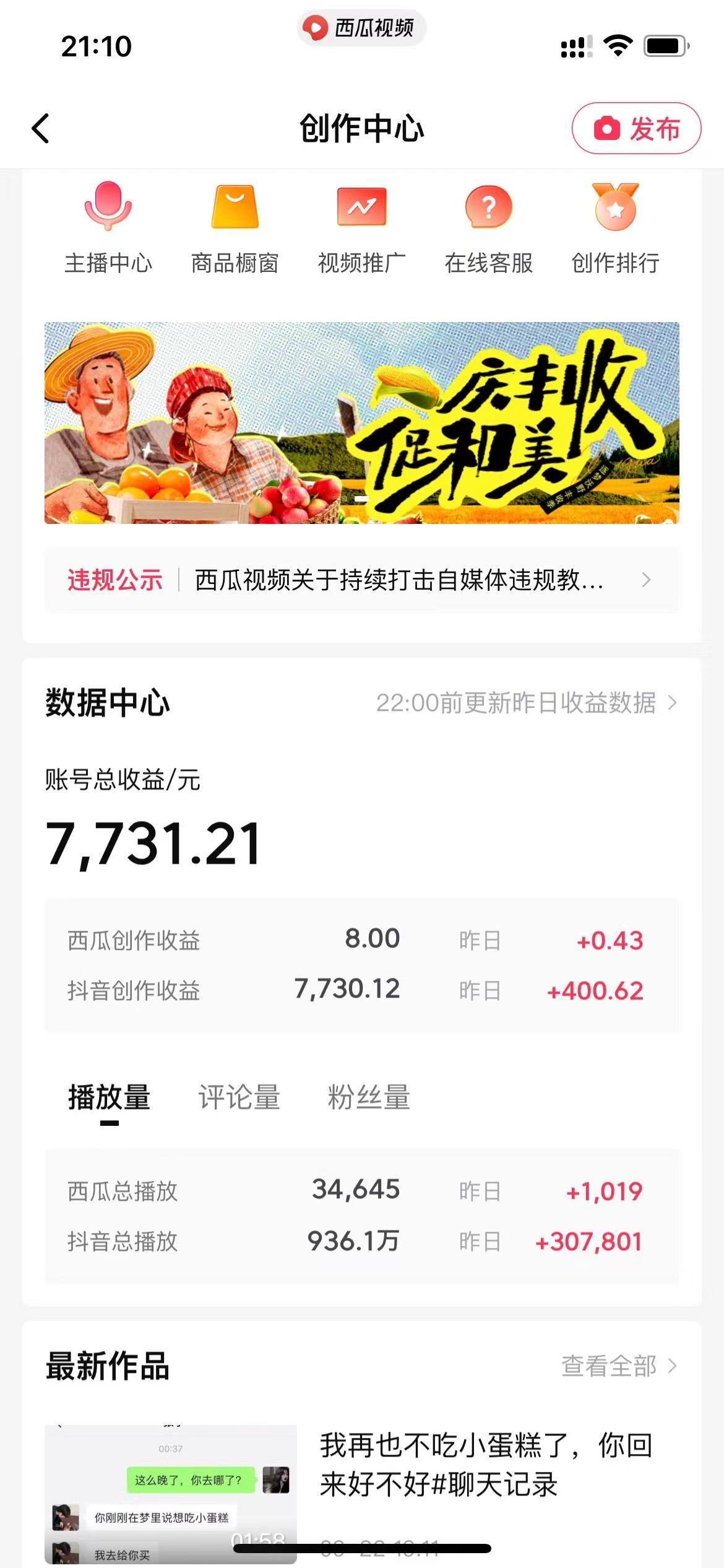 短视频简笔画治愈文案号，蓝海赛道竞争低，热门文案配简笔画就能快速涨粉变现 - 缩略图