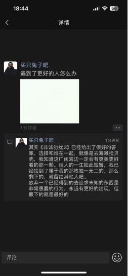 朋友圈截屏处理示意