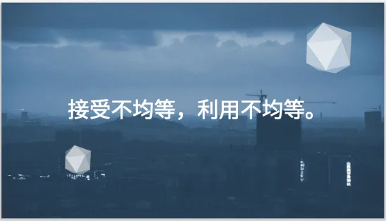 认知差异图示