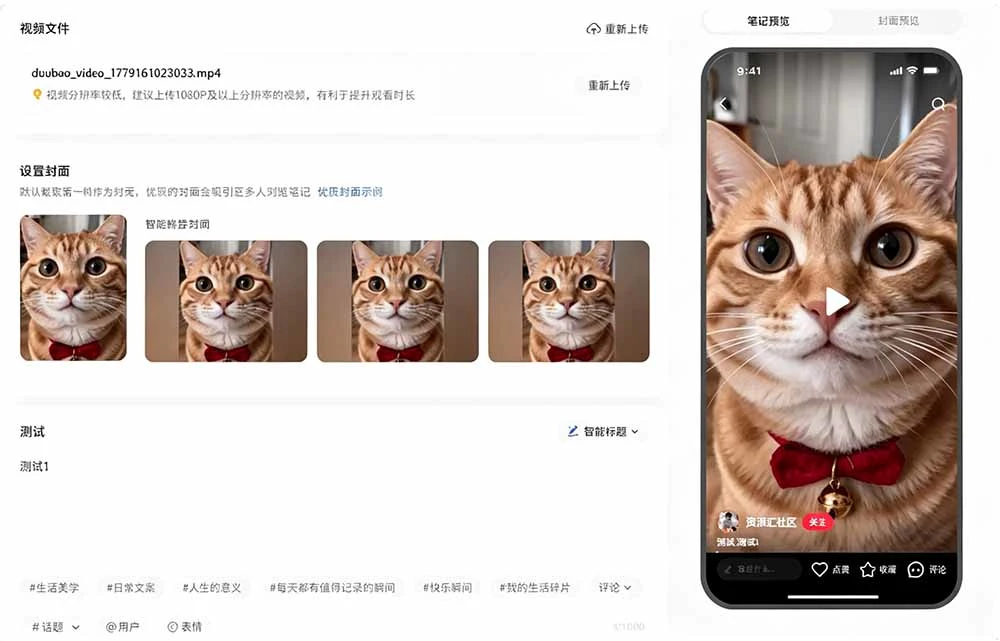 MultiPost 软件界面截图